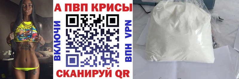 Alpha PVP мука Михайлов
