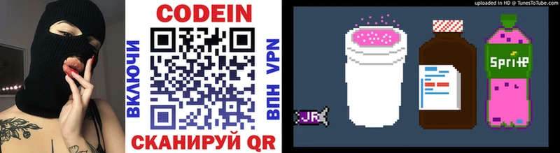 KRAKEN маркетплейс  darknet какой сайт  Кодеин Purple Drank  Михайлов 