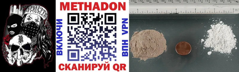 МЕТАДОН methadone  Михайлов 